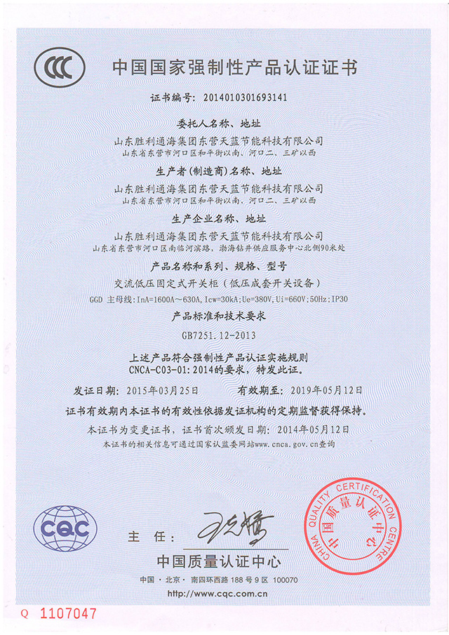 天藍節(jié)能科技