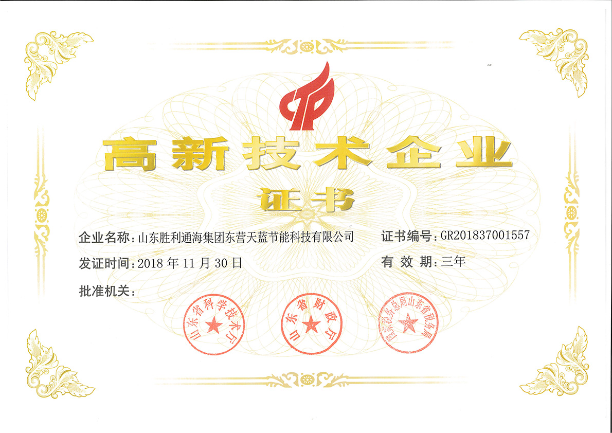 天藍節(jié)能科技