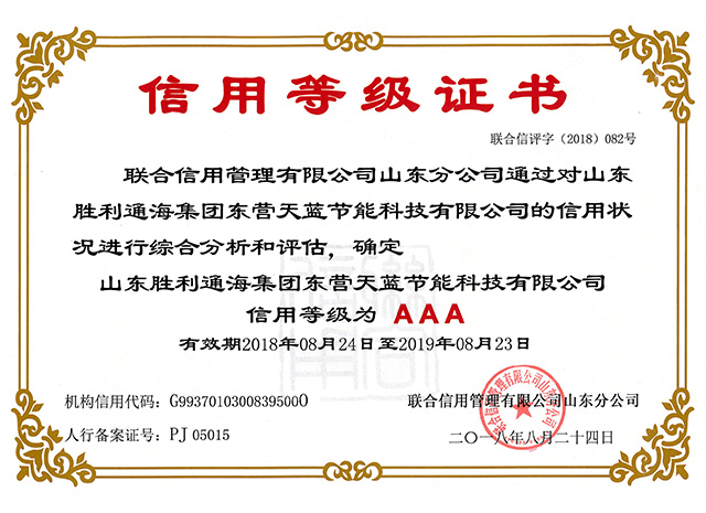 天藍節(jié)能科技