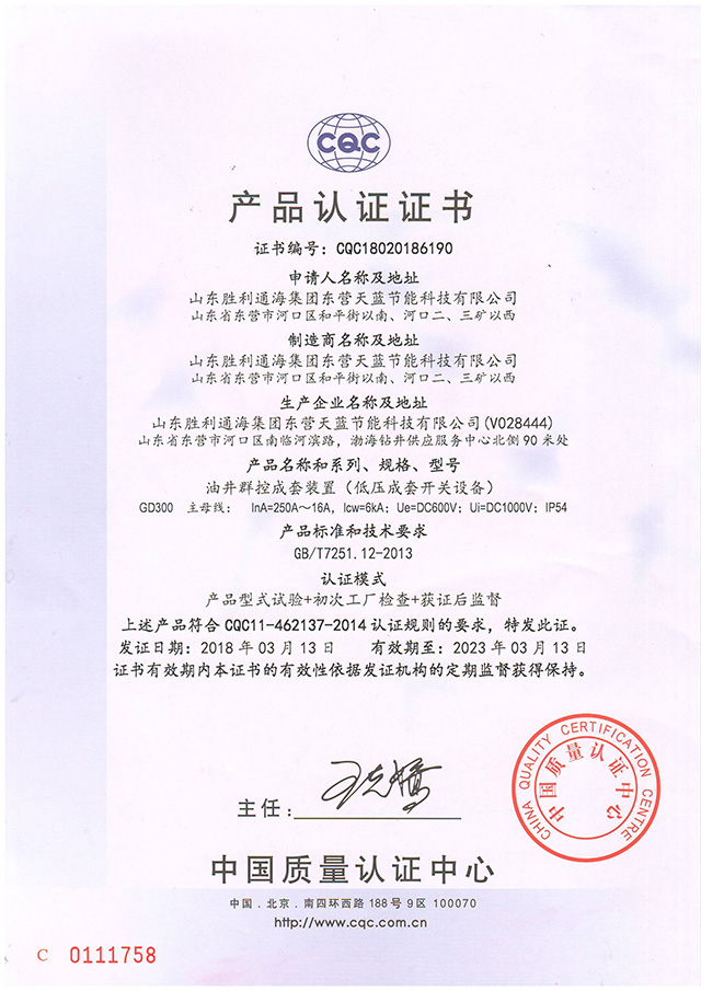 天藍節(jié)能科技
