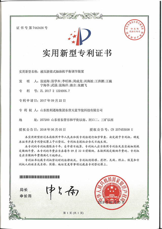 天藍節(jié)能科技
