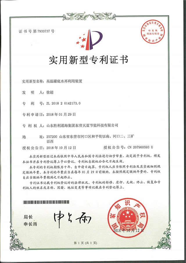 天藍節(jié)能科技