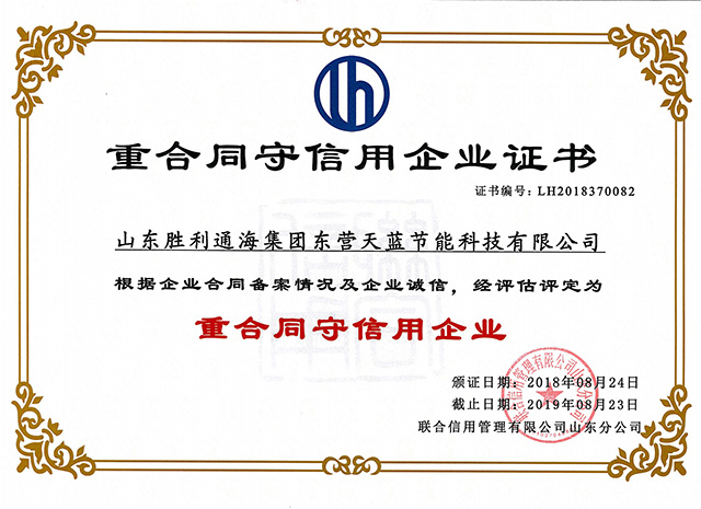 天藍節(jié)能科技