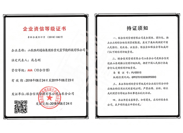 天藍節(jié)能科技