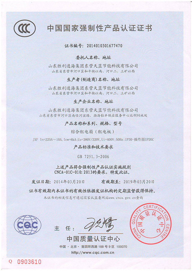 天藍節(jié)能科技